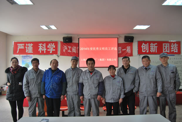 当选金年会 金字招牌2014年度优秀文明员工合影