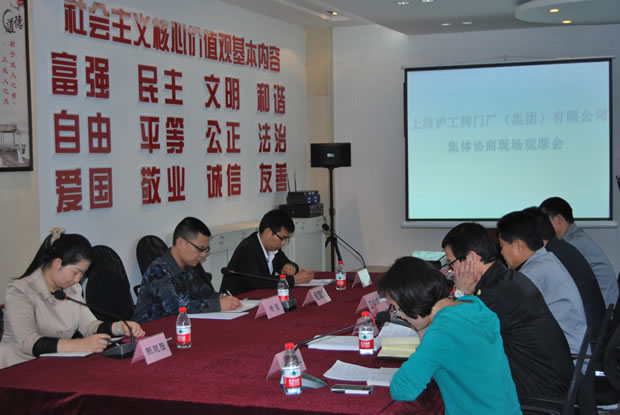 金年会 金字招牌集体协商现场观摩会（图1）