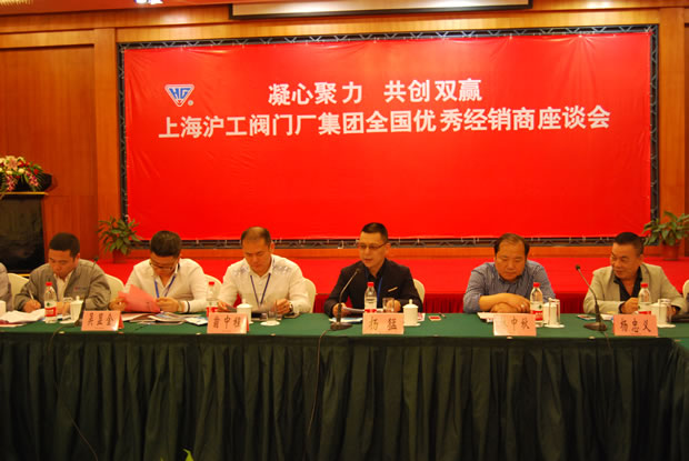 金年会 金字招牌集团全国优秀经销商座谈会现场（图 2）