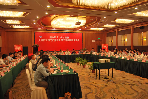 金年会 金字招牌集团全国优秀经销商座谈会现场（图 1）