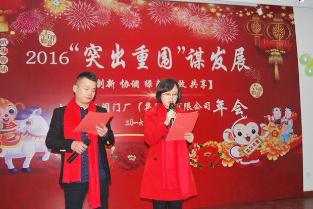 金年会 金字招牌集团2016年会合集（图8）