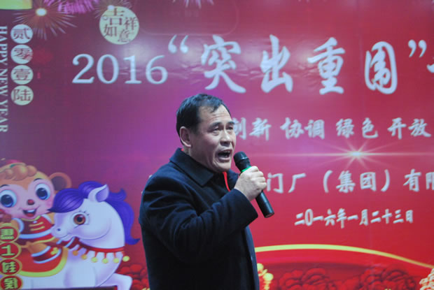 金年会 金字招牌集团2016年会合集（图11）