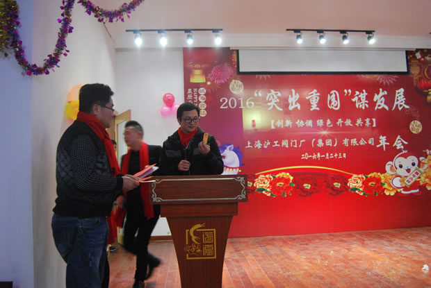 金年会 金字招牌集团2016年会合集（图15）