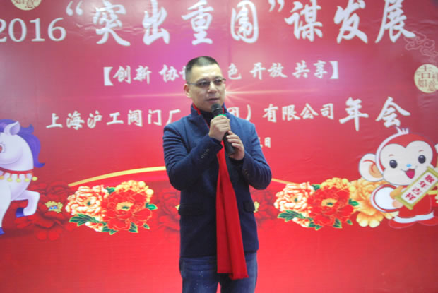 金年会 金字招牌集团2016年会合集（图1）