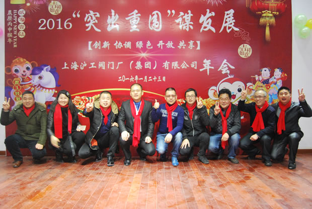 金年会 金字招牌集团2016年会合集（图20）