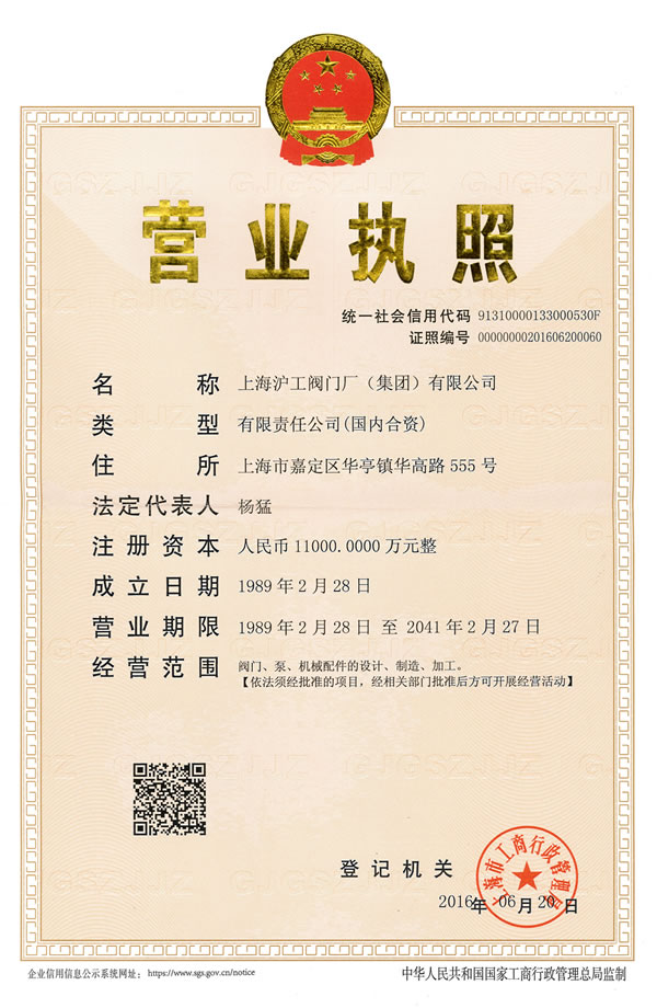 企业法人营业执照-金年会 金字招牌