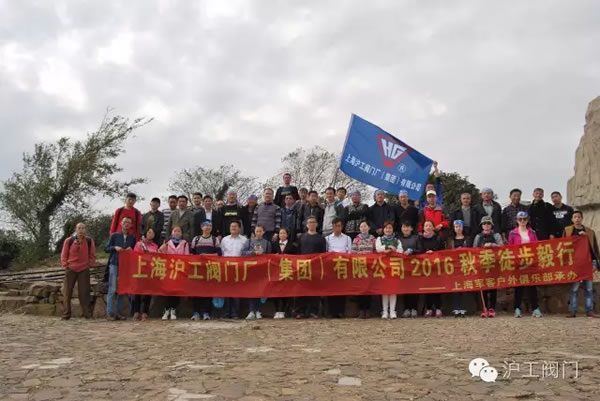 金年会 金字招牌2016年秋季徒步毅行活动 图23