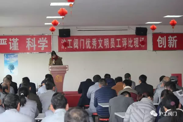 金年会 金字招牌2016年度文明员工评比（图1）