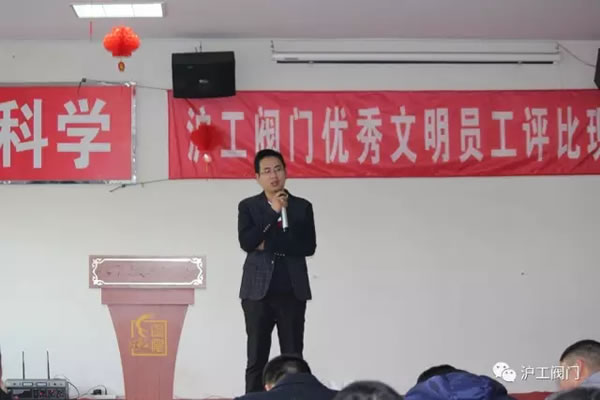 金年会 金字招牌2016年度文明员工评比（图3）