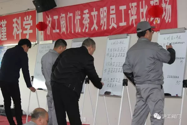金年会 金字招牌2016年度文明员工评比（图6）