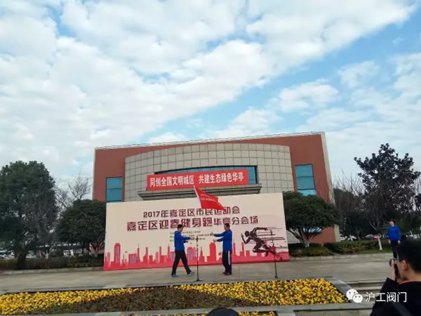 金年会 金字招牌嘉定区华亭分区2017年市民迎春健身跑活动（图7）
