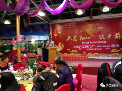 金年会 金字招牌2017迎新年会活动（图5）
