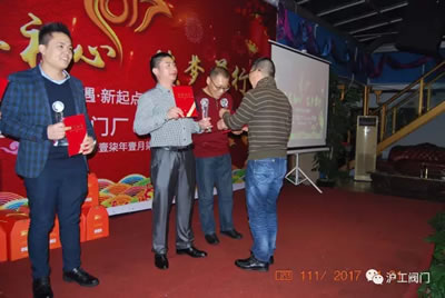金年会 金字招牌2017迎新年会活动（图7）