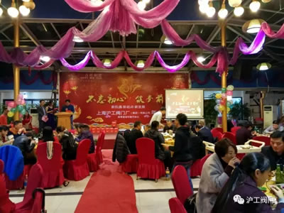 金年会 金字招牌2017迎新年会活动（图8）