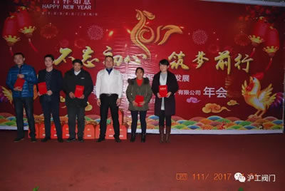 金年会 金字招牌2017迎新年会活动（图9）