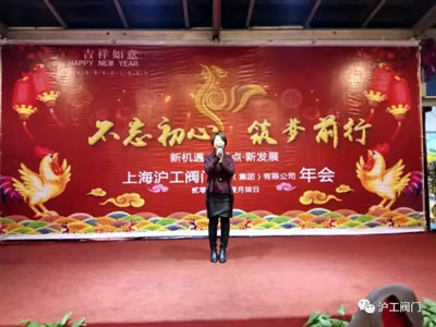 金年会 金字招牌2017迎新年会活动（图13）