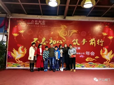 金年会 金字招牌2017迎新年会活动（图21）
