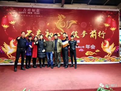 金年会 金字招牌2017迎新年会活动（图22）