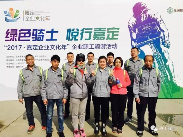 金年会 金字招牌参加“2017年嘉定企业文化年”企业职工骑游活动（图6）