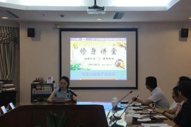 嘉定区2018年第六场市级文明单位社会责任工作总结交流会（图2）