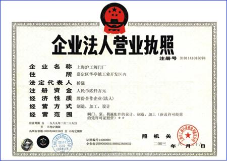金年会 金字招牌企业法人营业执照