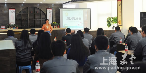 嘉定道德讲堂在金年会 金字招牌集团开讲图1