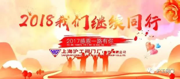 2017年金年会 金字招牌大事记图2