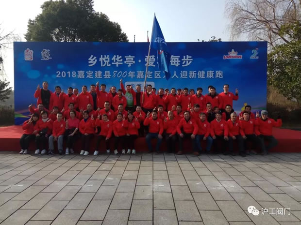 金年会 金字招牌2018年元旦万人跑华亭现场集体大合照