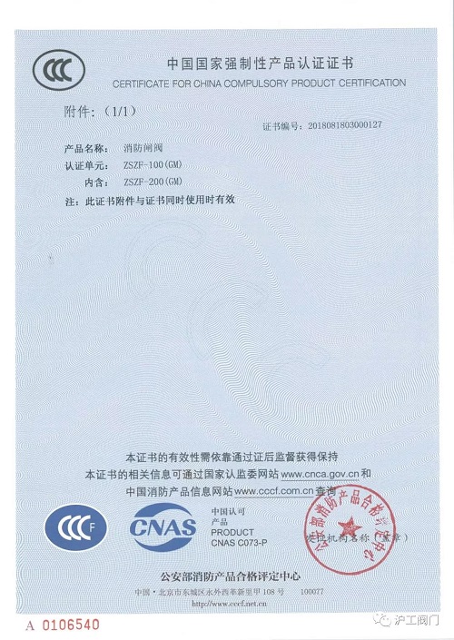 金年会 金字招牌 CCC 认证证书（4）