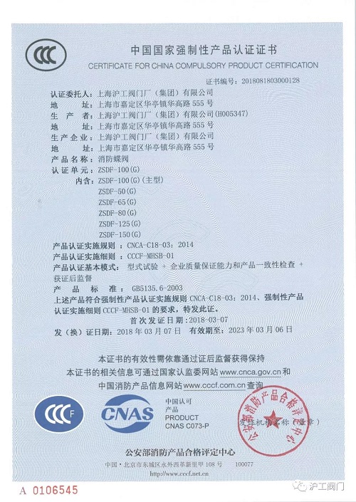 金年会 金字招牌 CCC 认证证书（5）