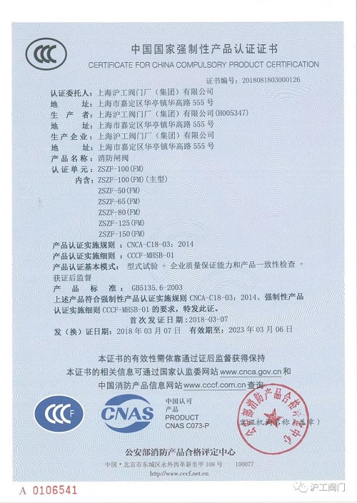 金年会 金字招牌 CCC 认证证书（1）