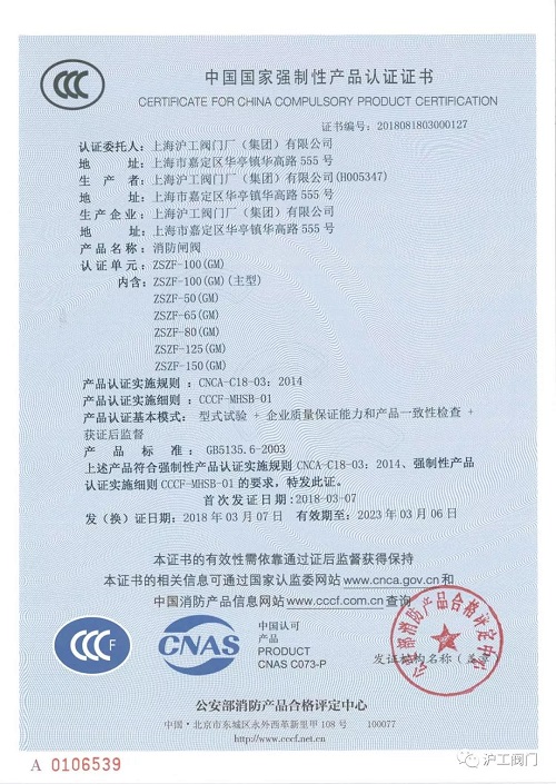 金年会 金字招牌 CCC 认证证书（3）