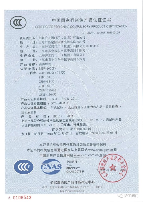 金年会 金字招牌 CCC 认证证书（7）
