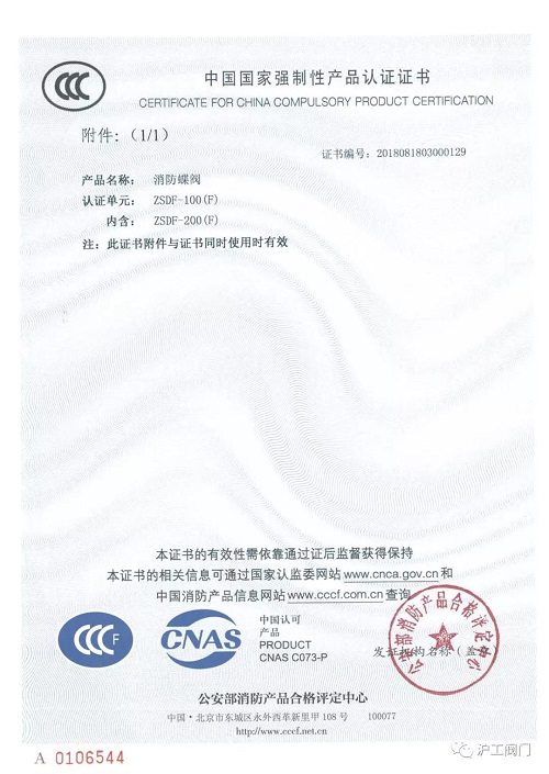 金年会 金字招牌 CCC 认证证书（8）
