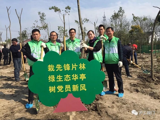 2018年金年会 金字招牌3.12植树节活动（图1）
