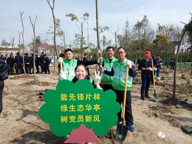 2018年金年会 金字招牌3.12植树节活动（图5）