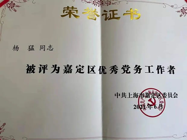 2021年金年会 金字招牌大事记（图12）