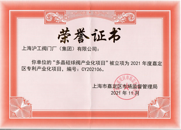 2021年金年会 金字招牌大事记（图20）