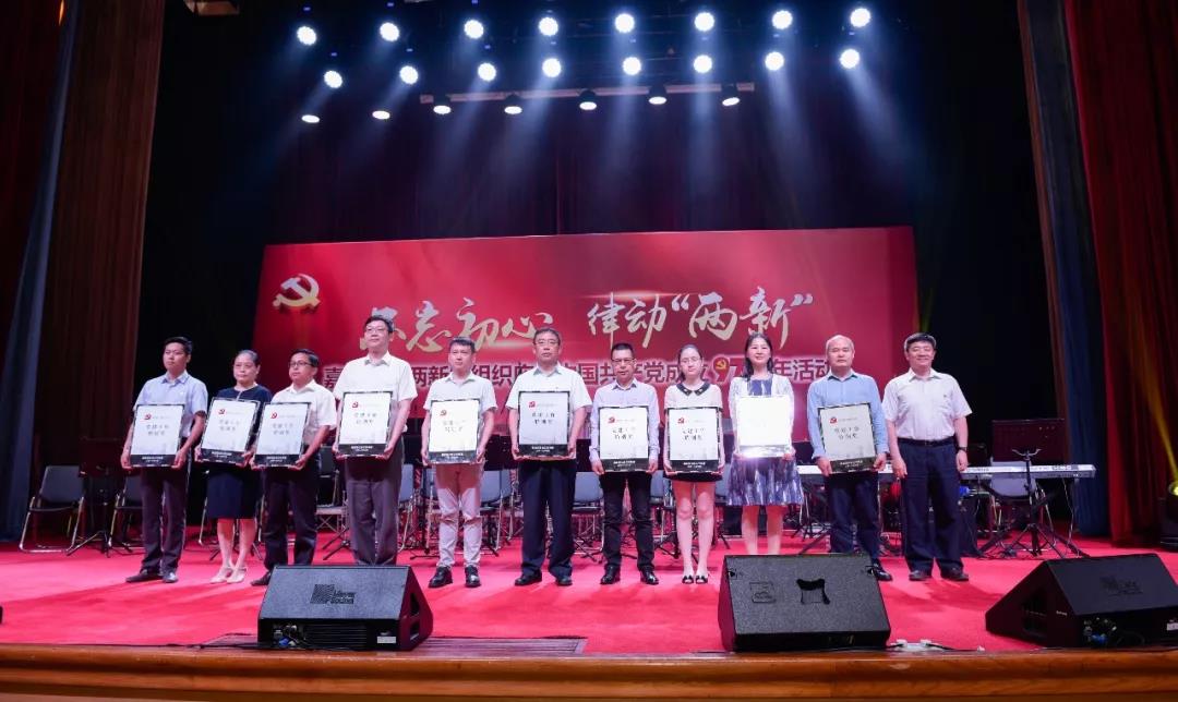 嘉定区两新组织庆祝建党97周年活动（图5）
