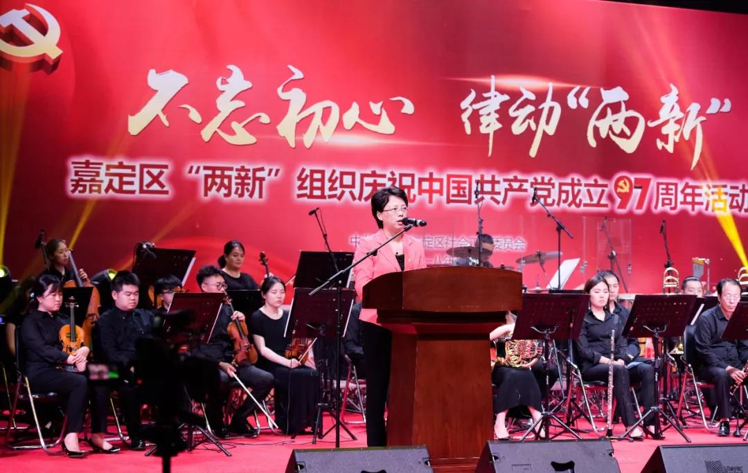 嘉定区两新组织庆祝建党97周年活动（图3）