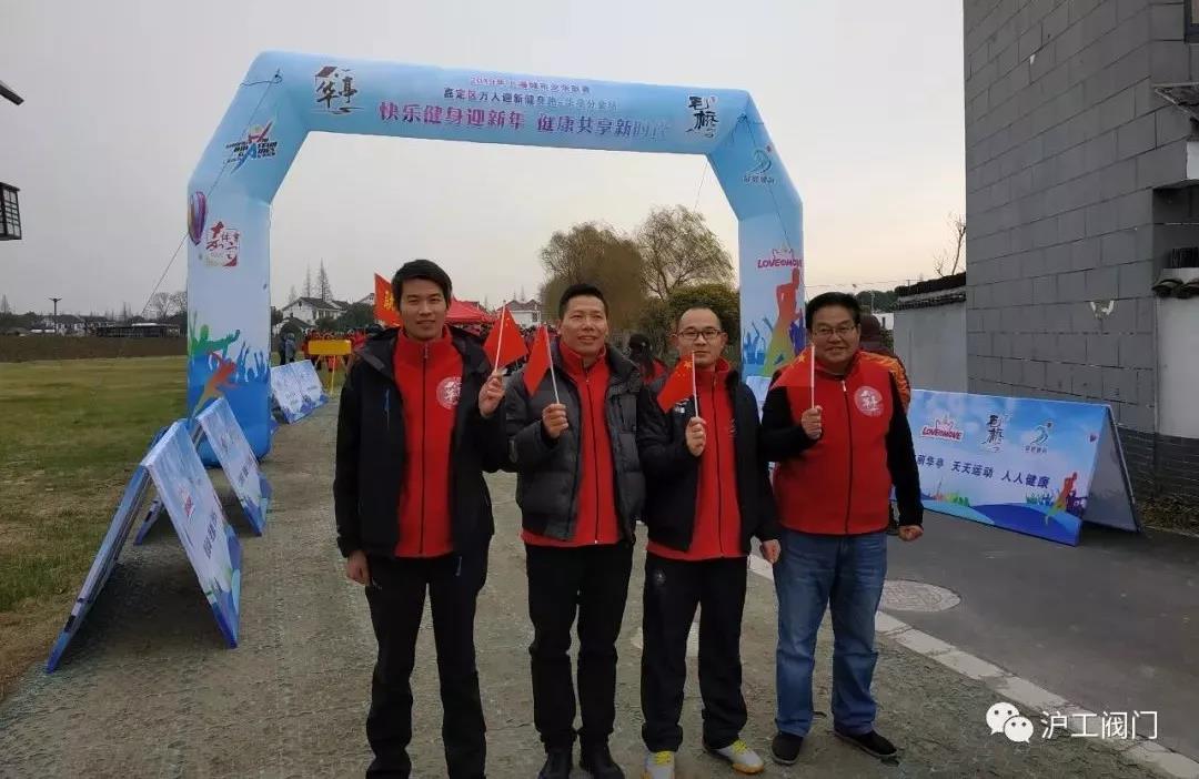 金年会 金字招牌嘉定区万人迎新健身跑（图5）